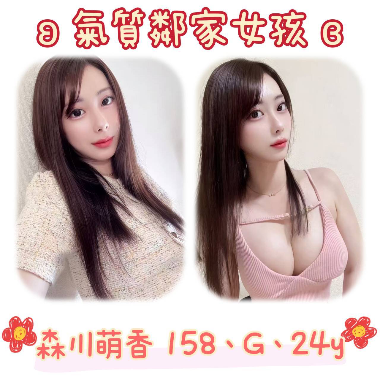 八德區定點茶/外送茶 米蘇 170/60/30/36D